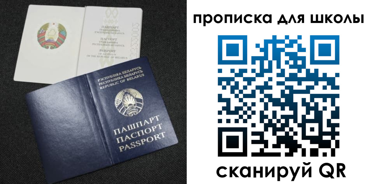 регистрация для дет. сада в Заречном