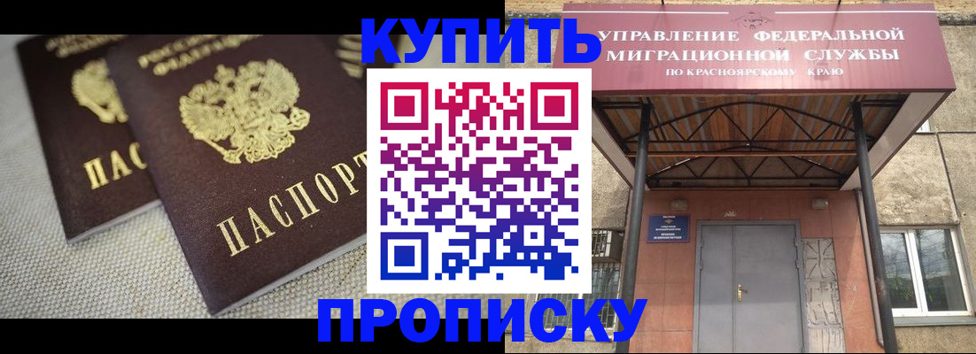 прописка гарантия в Заречном