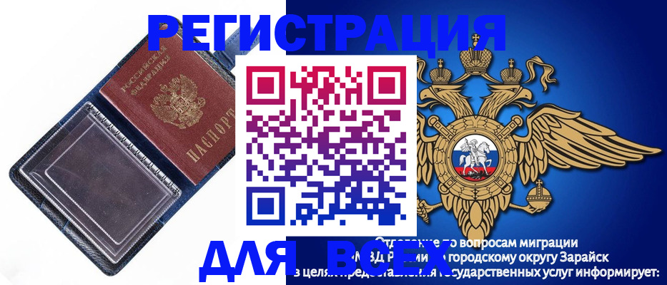прописка гарантия в Заречном