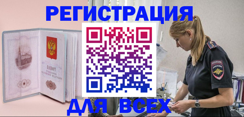 временная регистрация в квартире в Заречном