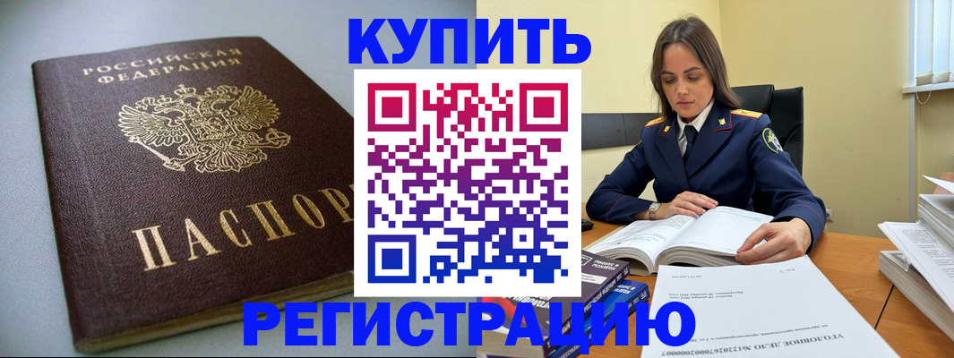 прописка для кредита в Заречном